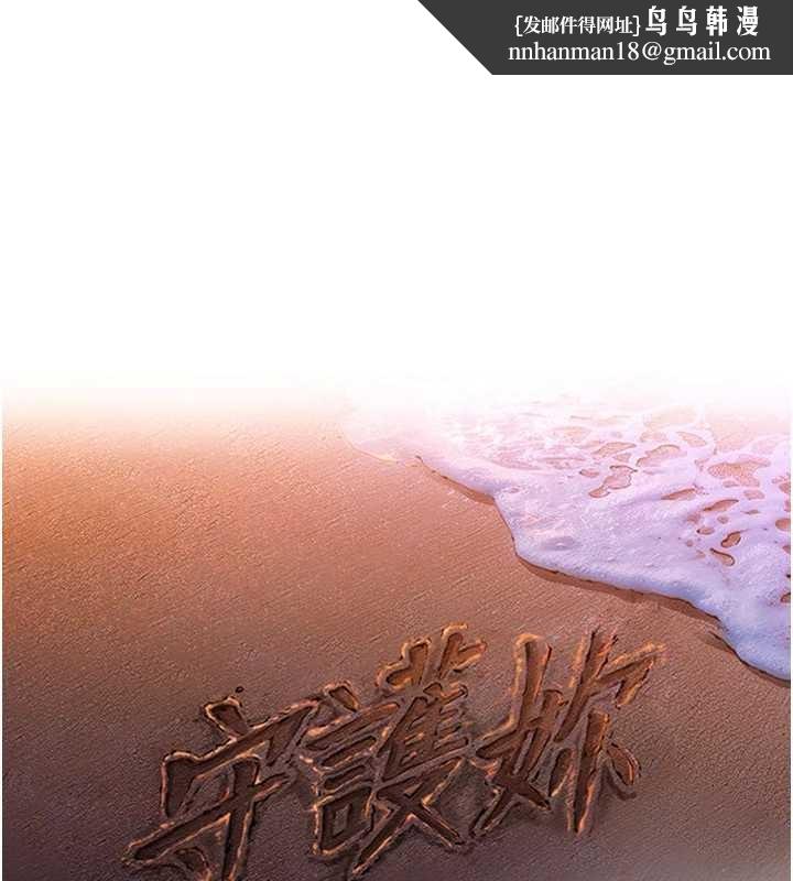 守護妳第14話-輪姦慣犯