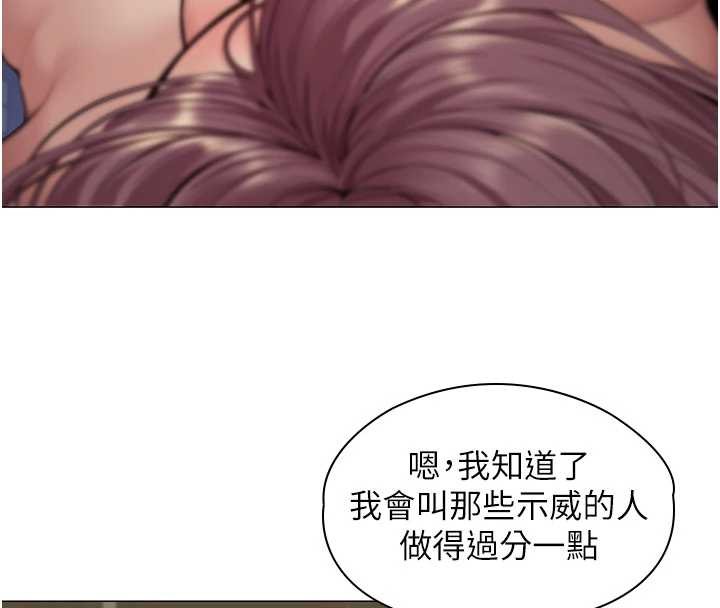 守護妳第14話-輪姦慣犯