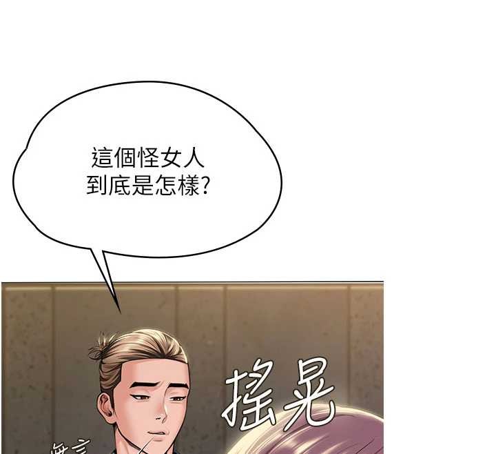 守護妳第14話-輪姦慣犯