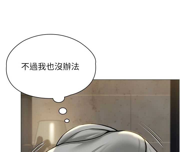 守護妳第14話-輪姦慣犯