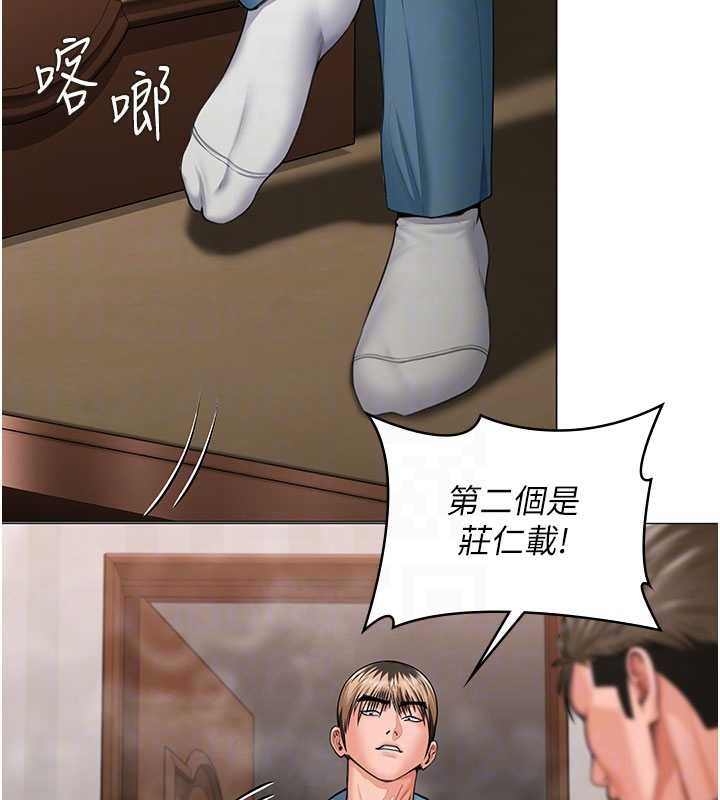 守護妳第14話-輪姦慣犯