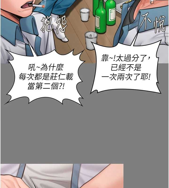 守護妳第14話-輪姦慣犯