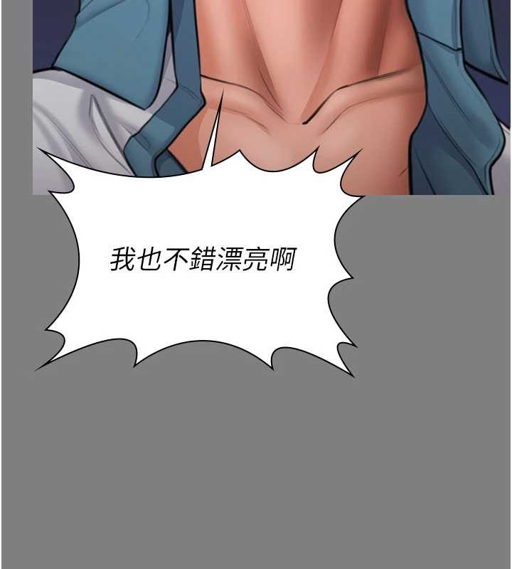 守護妳第14話-輪姦慣犯