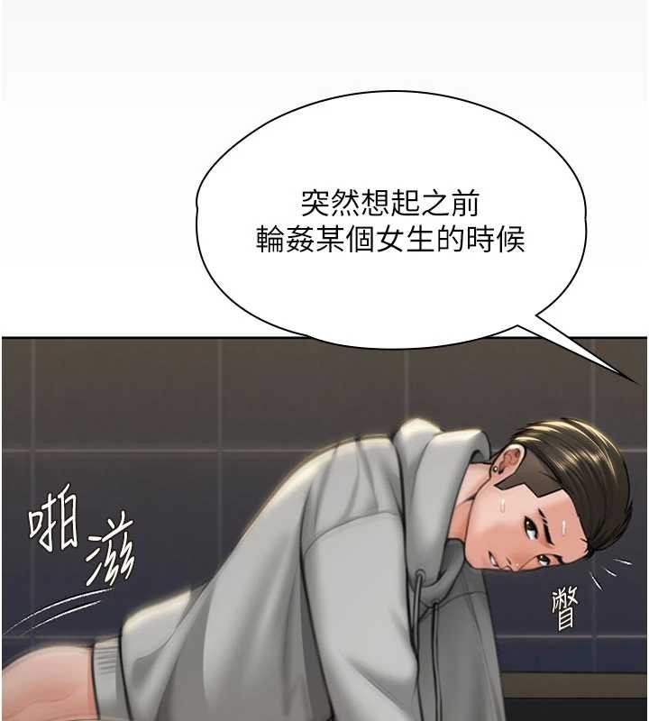 守護妳第14話-輪姦慣犯