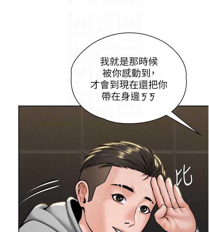 守護妳第14話-輪姦慣犯