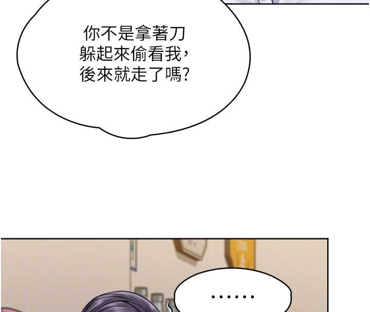 守護妳第14話-輪姦慣犯