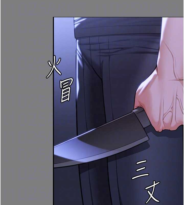 守護妳第14話-輪姦慣犯