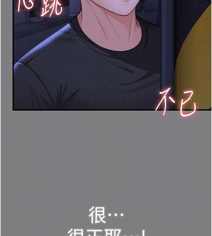 守護妳第14話-輪姦慣犯