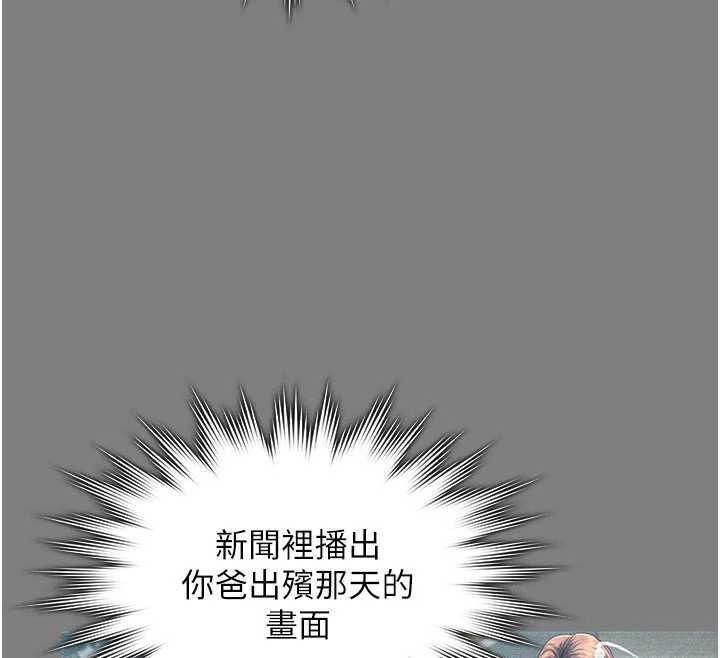 守護妳第14話-輪姦慣犯