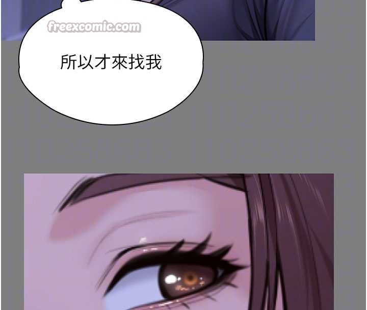 守護妳第14話-輪姦慣犯