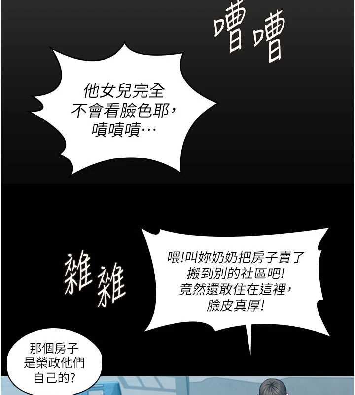 守護妳第14話-輪姦慣犯