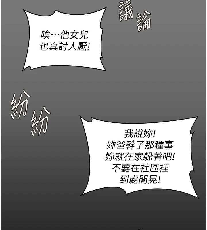 守護妳第14話-輪姦慣犯