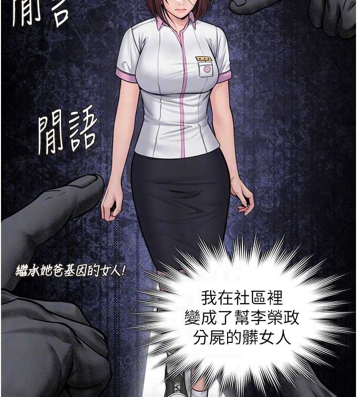 守護妳第14話-輪姦慣犯