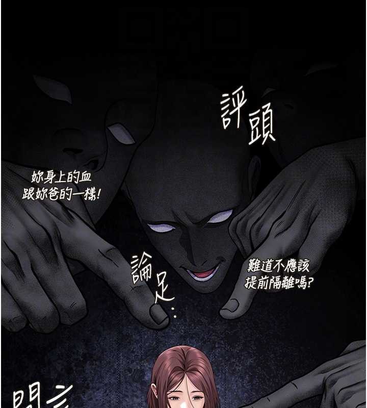 守護妳第14話-輪姦慣犯