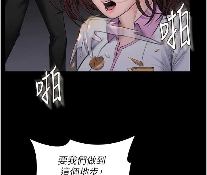 守護妳第14話-輪姦慣犯