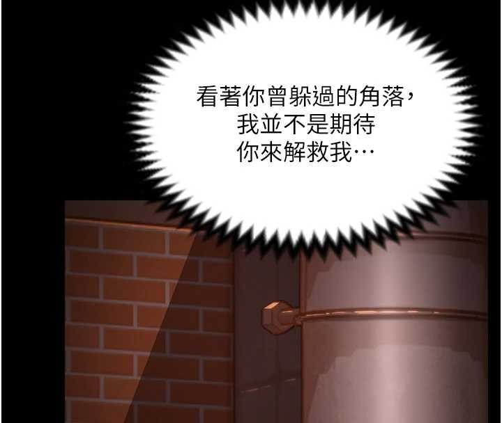 守護妳第14話-輪姦慣犯