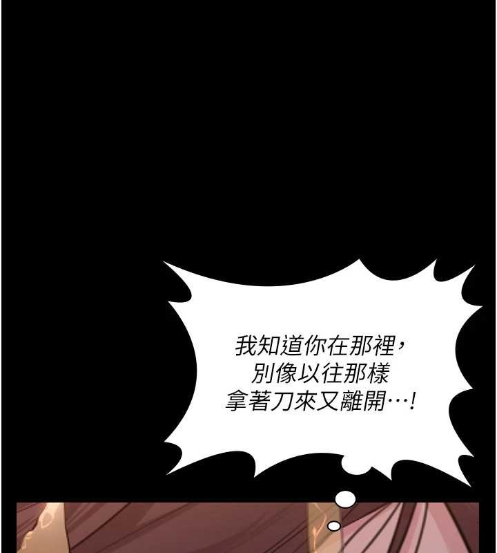 守護妳第14話-輪姦慣犯