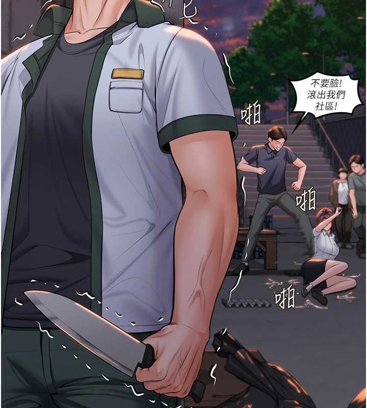 守護妳第14話-輪姦慣犯