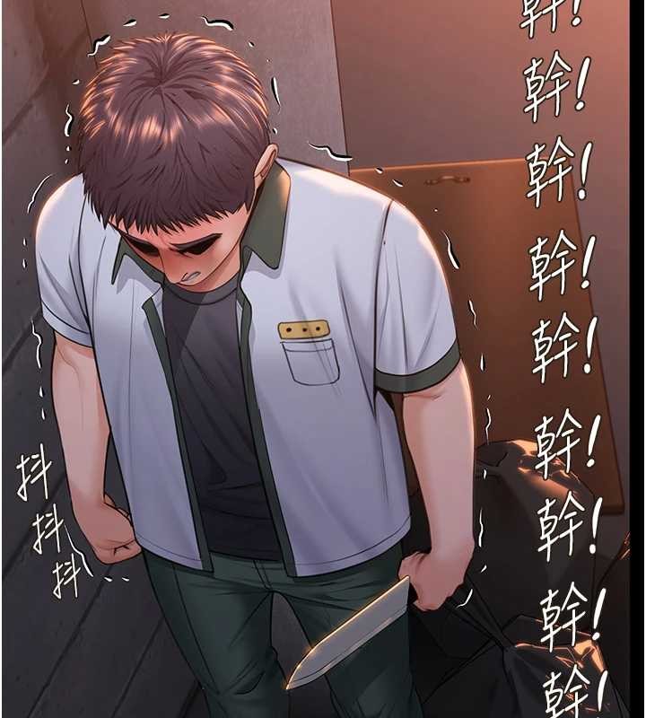 守護妳第14話-輪姦慣犯