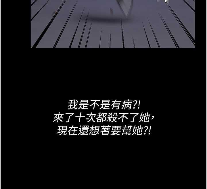 守護妳第14話-輪姦慣犯