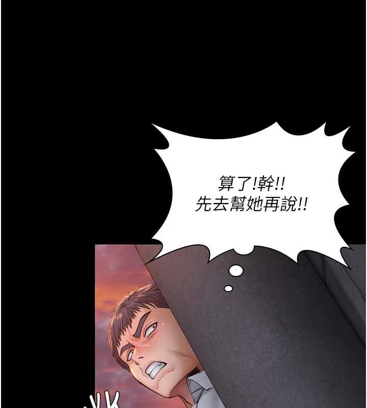 守護妳第14話-輪姦慣犯