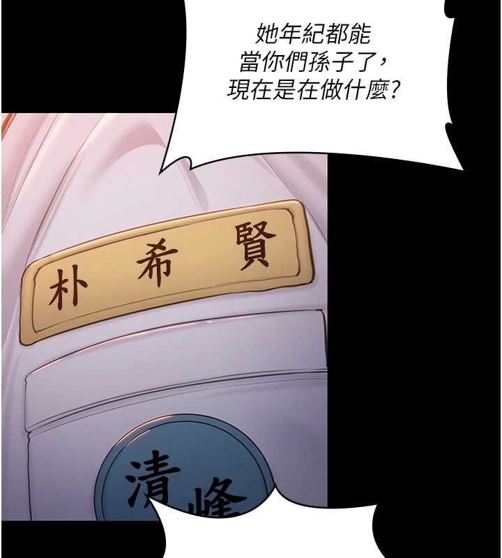 守護妳第14話-輪姦慣犯