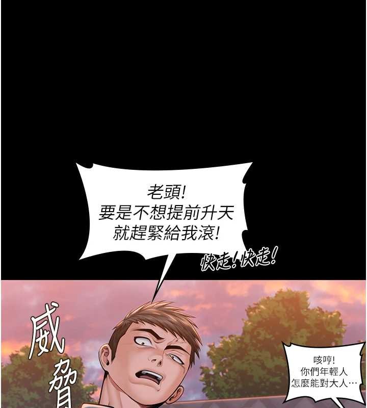 守護妳第14話-輪姦慣犯