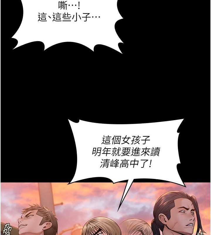 守護妳第14話-輪姦慣犯