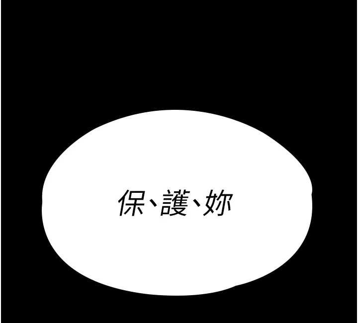 守護妳第14話-輪姦慣犯