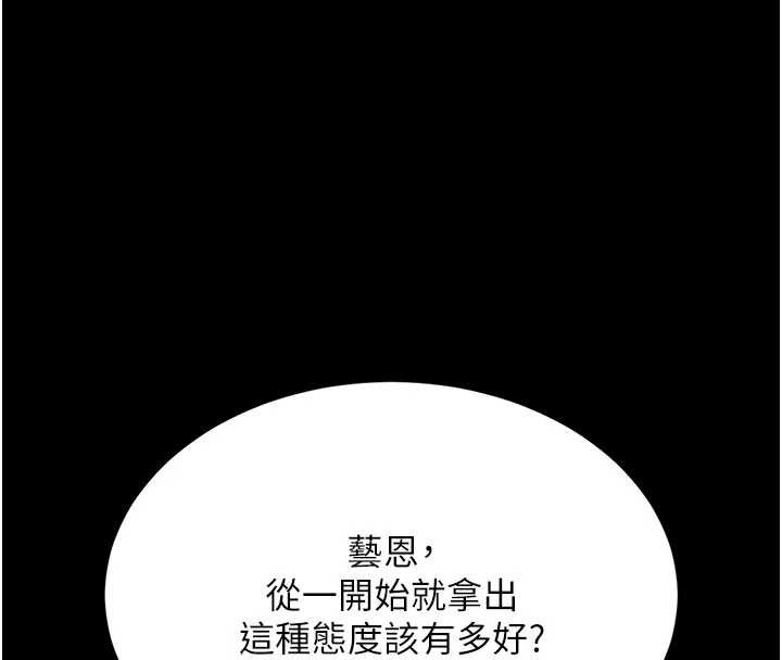 復仇母女丼第134話-簽署終生契約