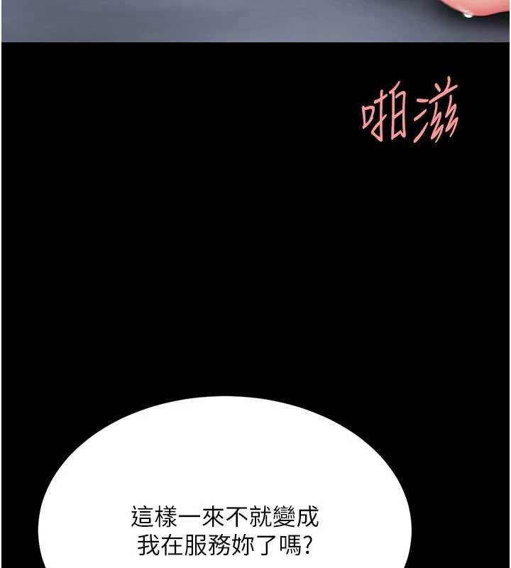 復仇母女丼第134話-簽署終生契約