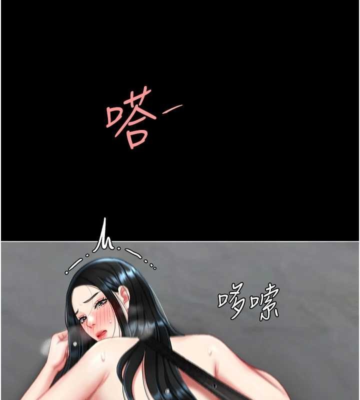 復仇母女丼第134話-簽署終生契約