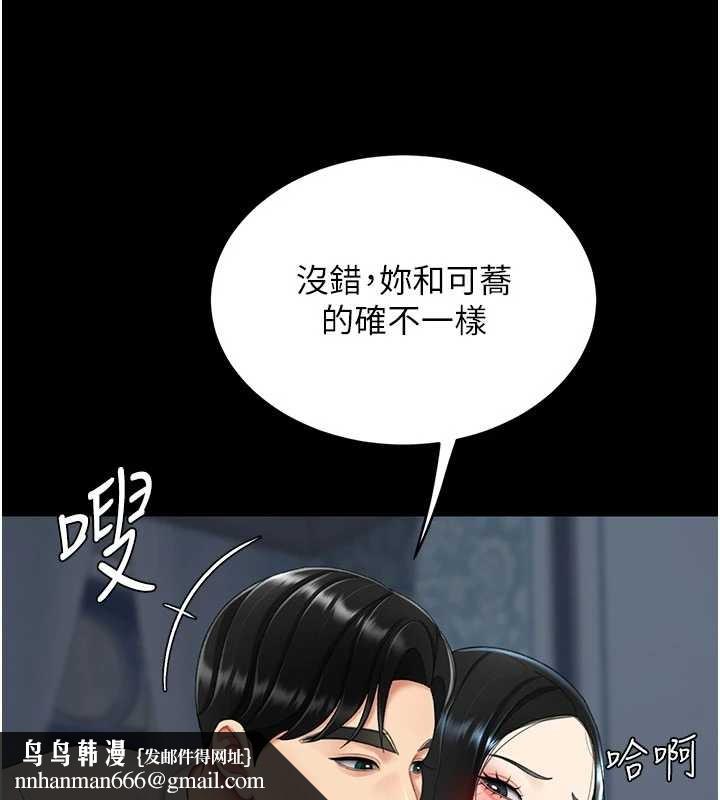 復仇母女丼第134話-簽署終生契約