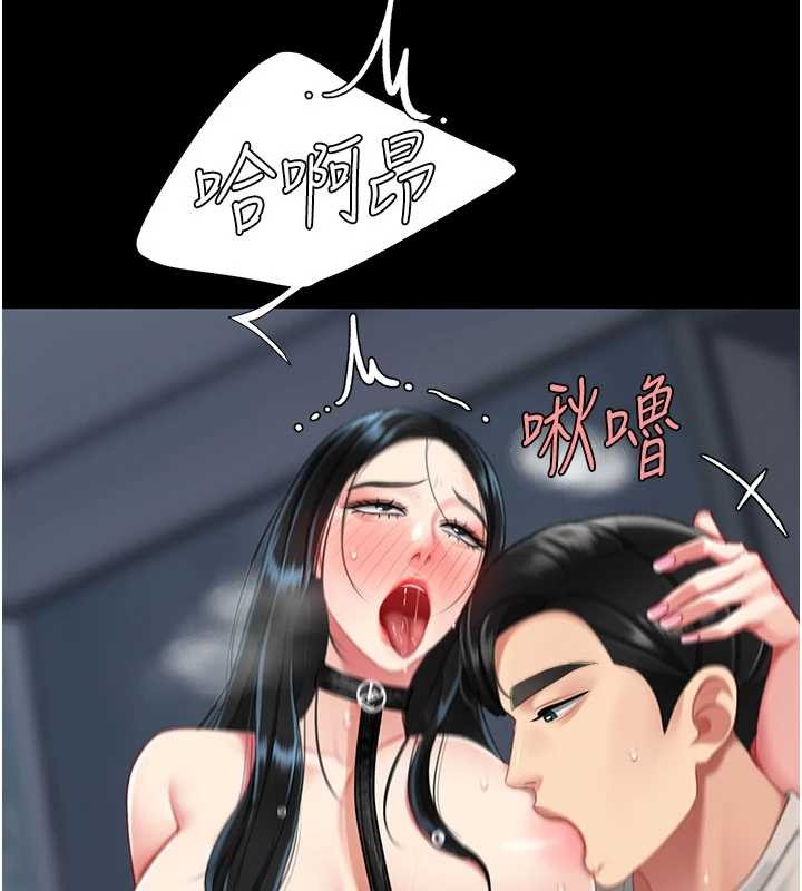 復仇母女丼第134話-簽署終生契約