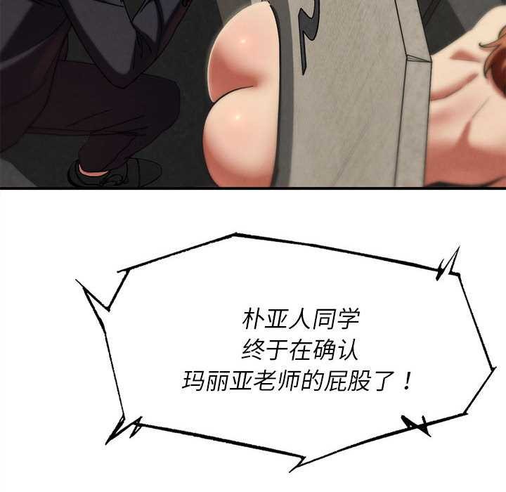 危险同学会第99話