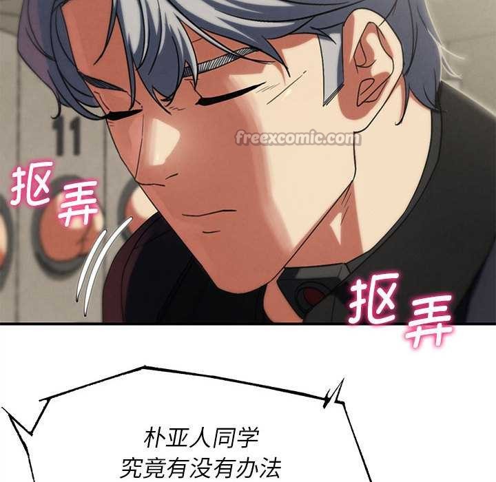 危险同学会第99話