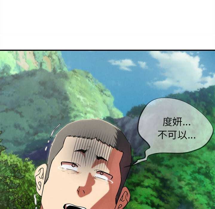 危险同学会第99話