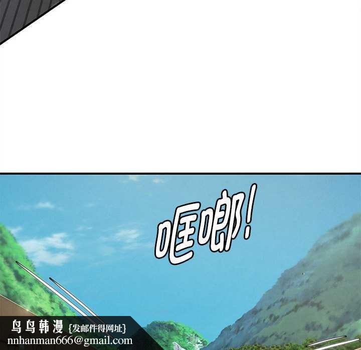 危险同学会第99話