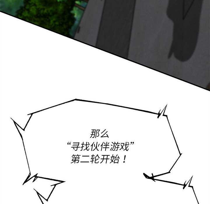 危险同学会第99話