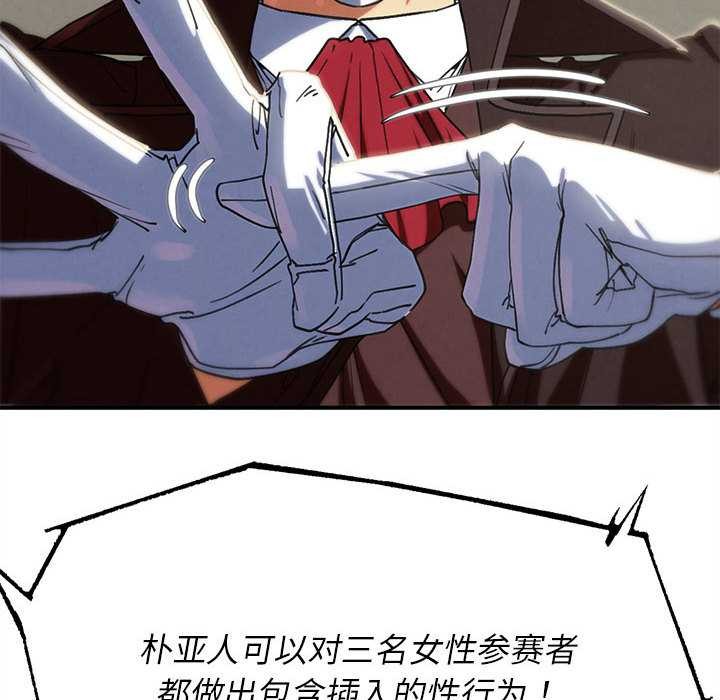 危险同学会第99話