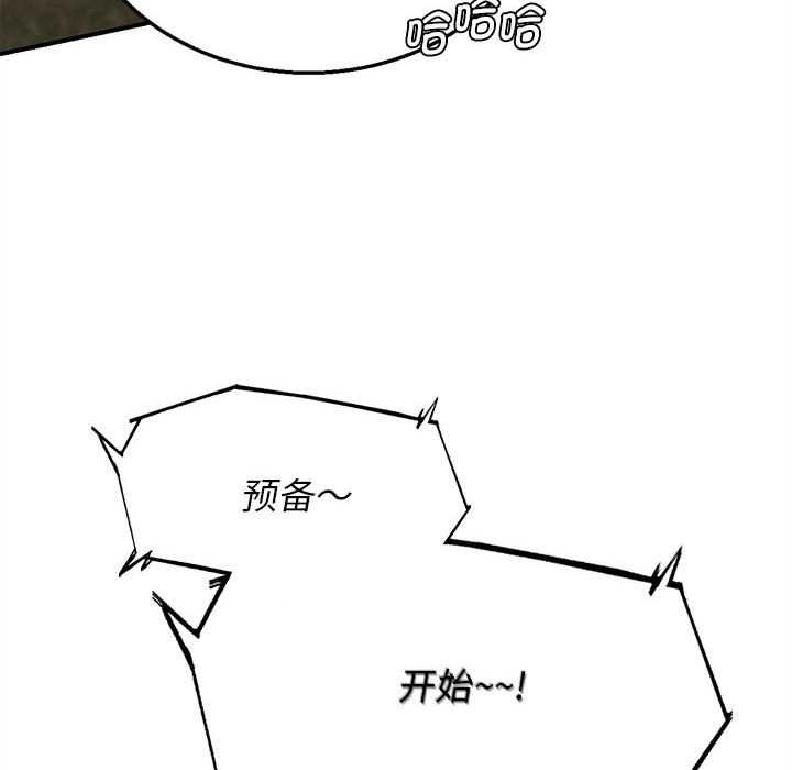 危险同学会第99話