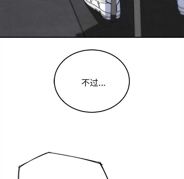 危险同学会第99話