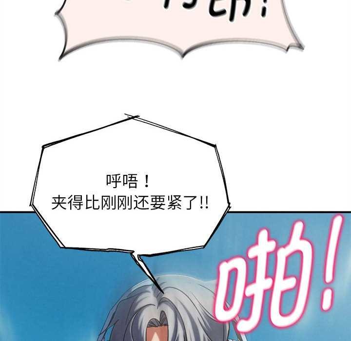 危险同学会第99話