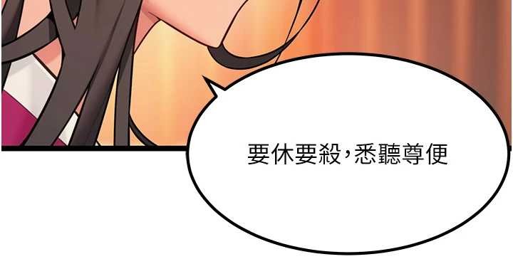 命运:贞洁慾女第70話-風流採花賊驚成刀下魂?!