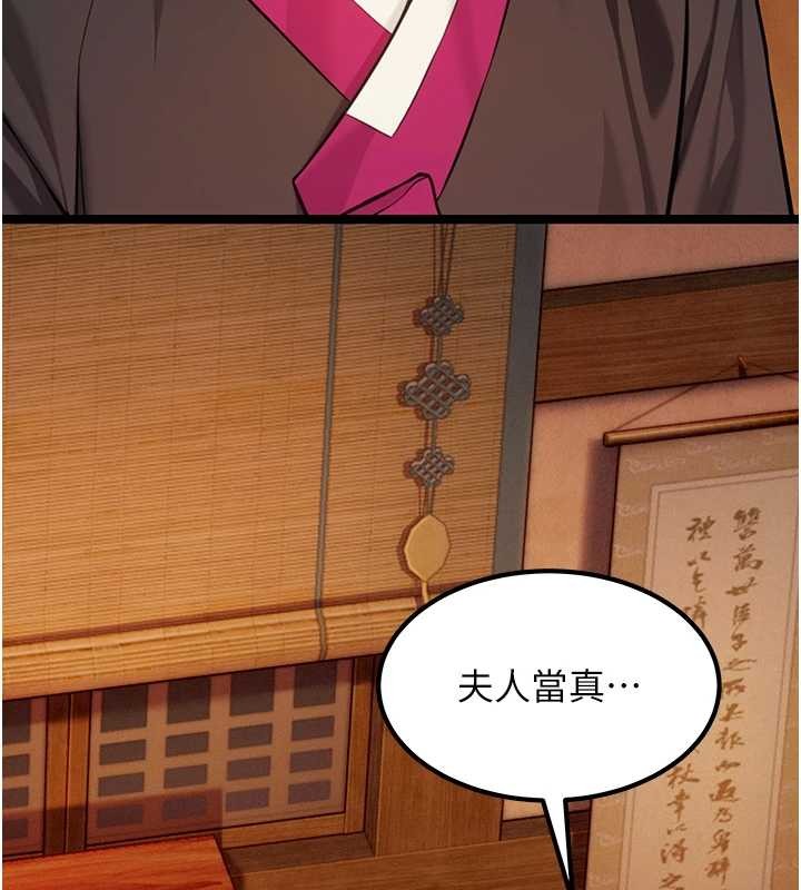 命运:贞洁慾女第70話-風流採花賊驚成刀下魂?!