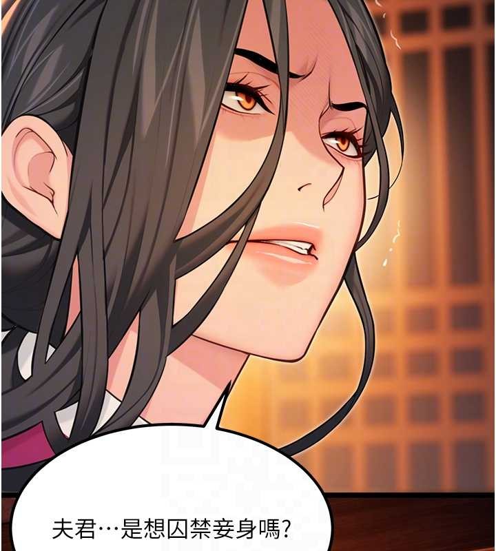 命运:贞洁慾女第70話-風流採花賊驚成刀下魂?!