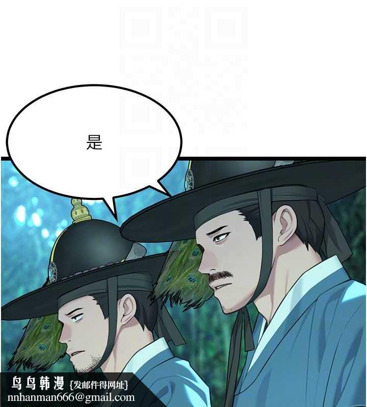 命运:贞洁慾女第70話-風流採花賊驚成刀下魂?!