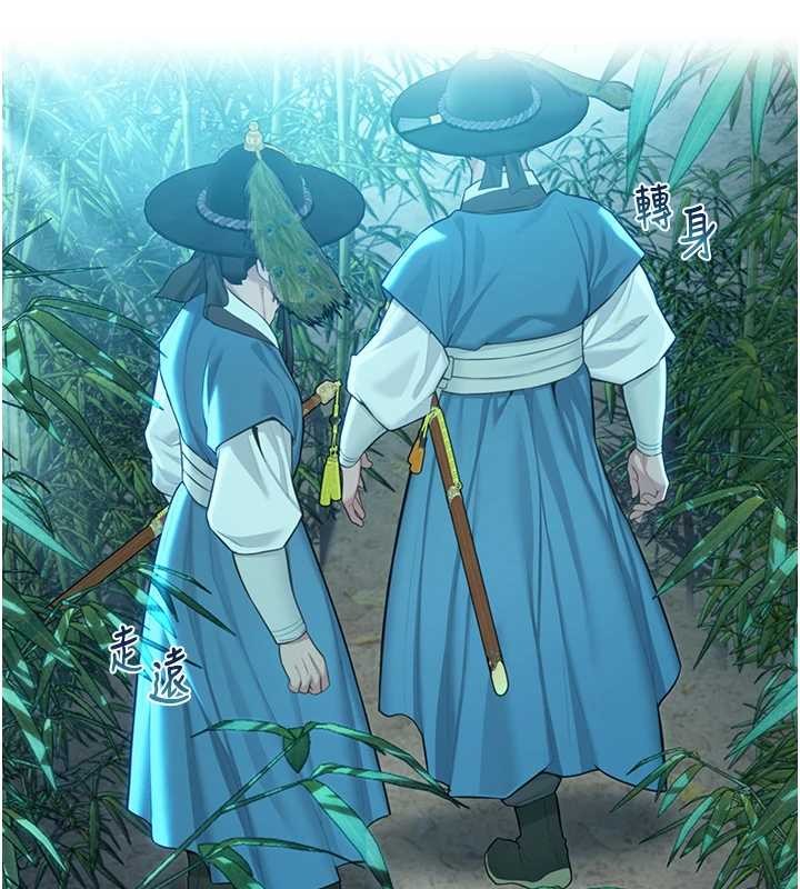 命运:贞洁慾女第70話-風流採花賊驚成刀下魂?!