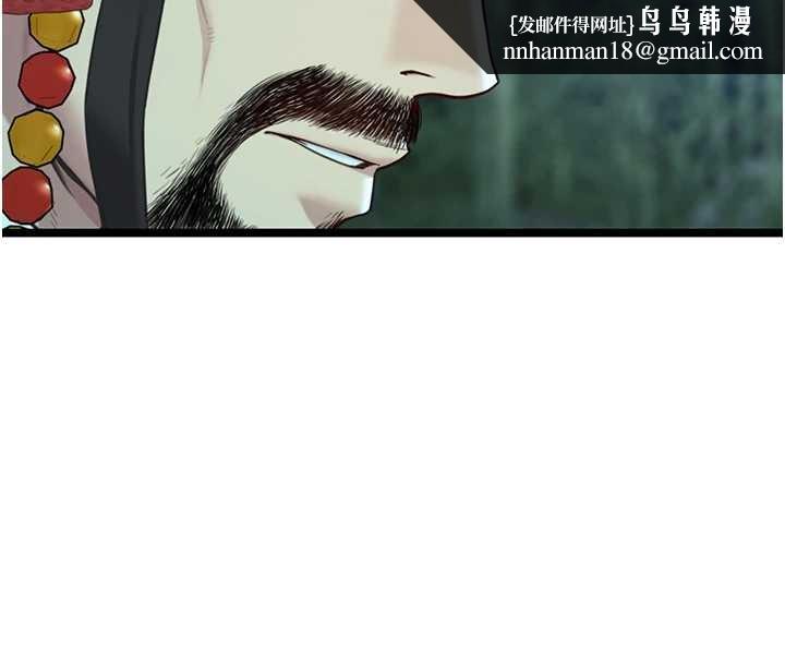 命运:贞洁慾女第70話-風流採花賊驚成刀下魂?!