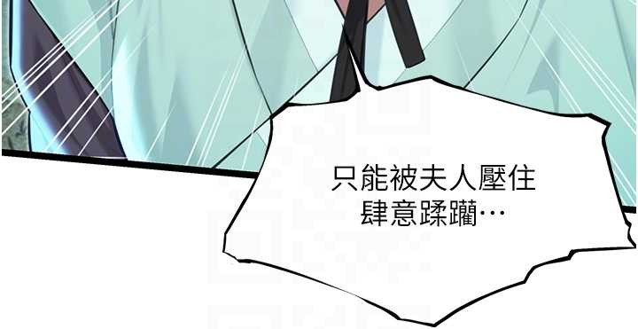 命运:贞洁慾女第70話-風流採花賊驚成刀下魂?!